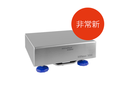 MiNexx 產(chǎn)品發(fā)布會(huì)